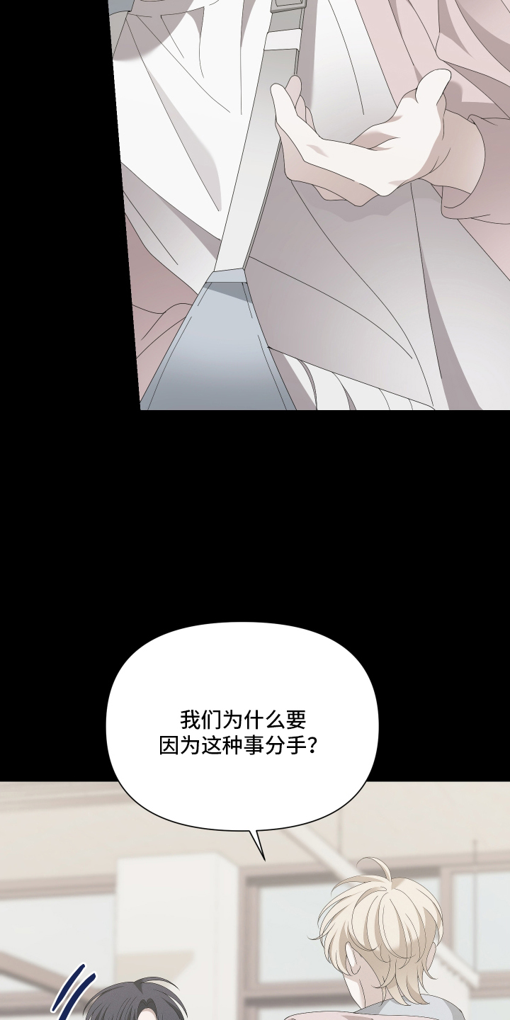 他的靶心是我 - 归队 - 第8页