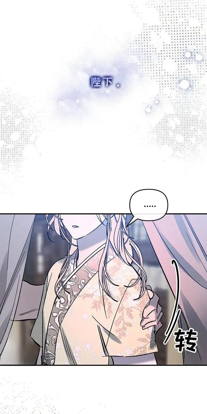 花莲守护神 - 秘密 - 第17页