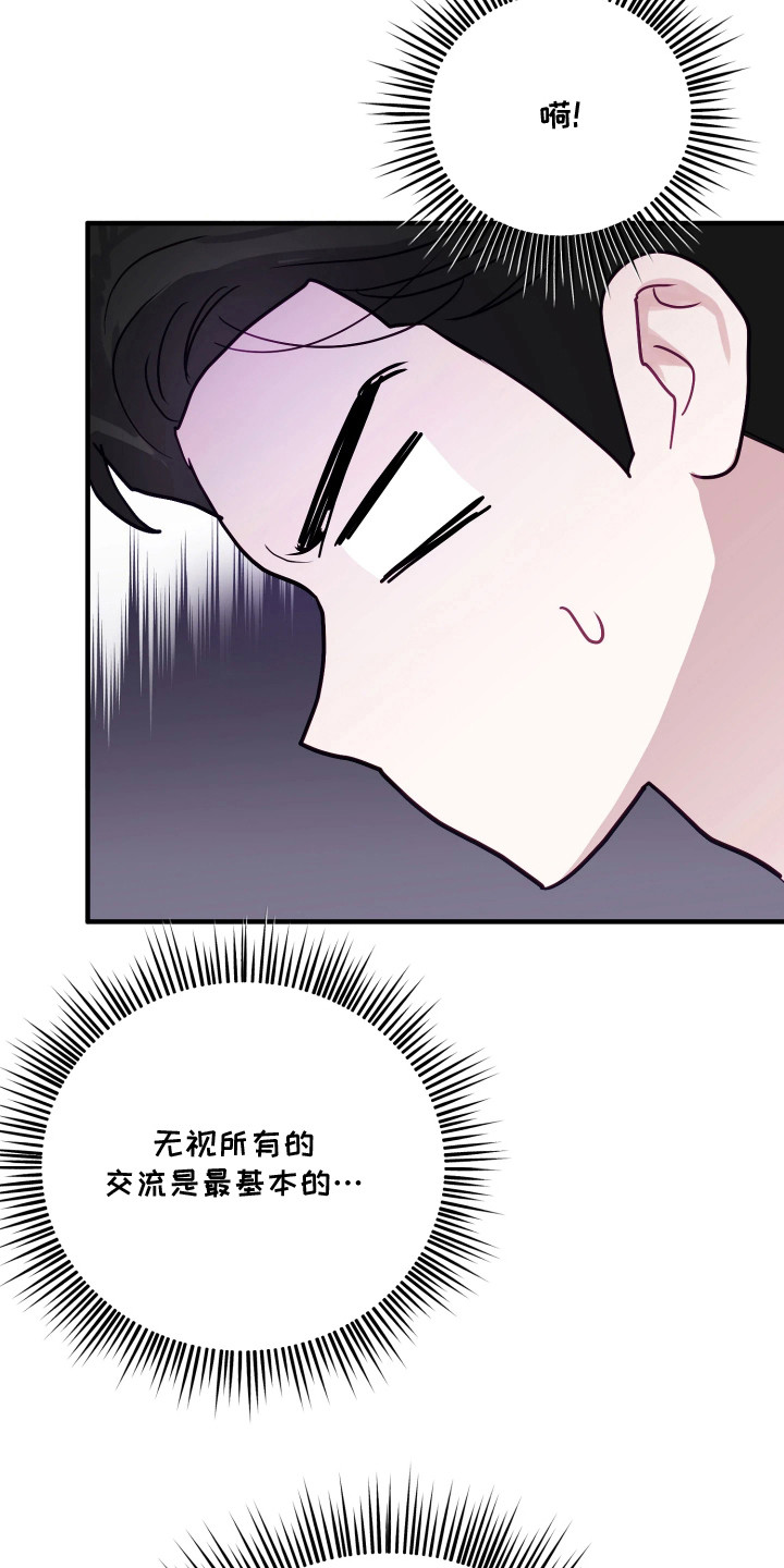 系统逼我当霸总 - 变数 - 第10页