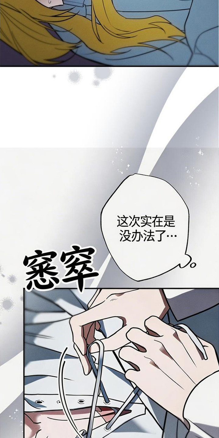 萎缩的恋心 - 擅作主张 - 第8页