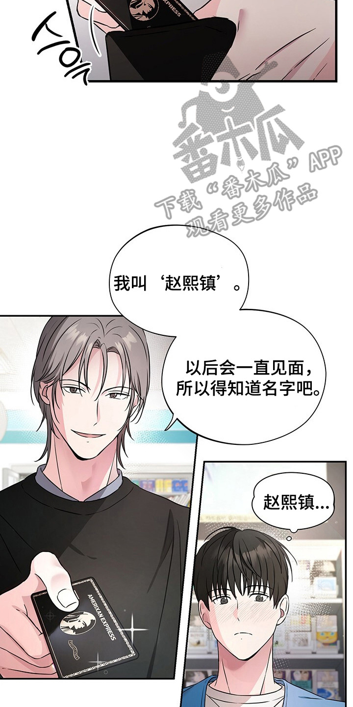 清仓大作战 - 请求 - 第15页
