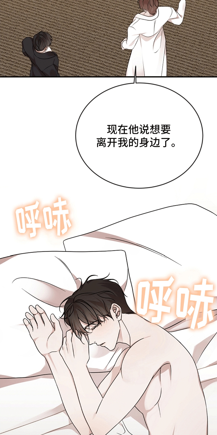 塔那托斯 - 托付 - 第33页