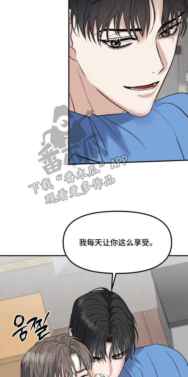 罪罚之间 - 我行我素 - 第15页