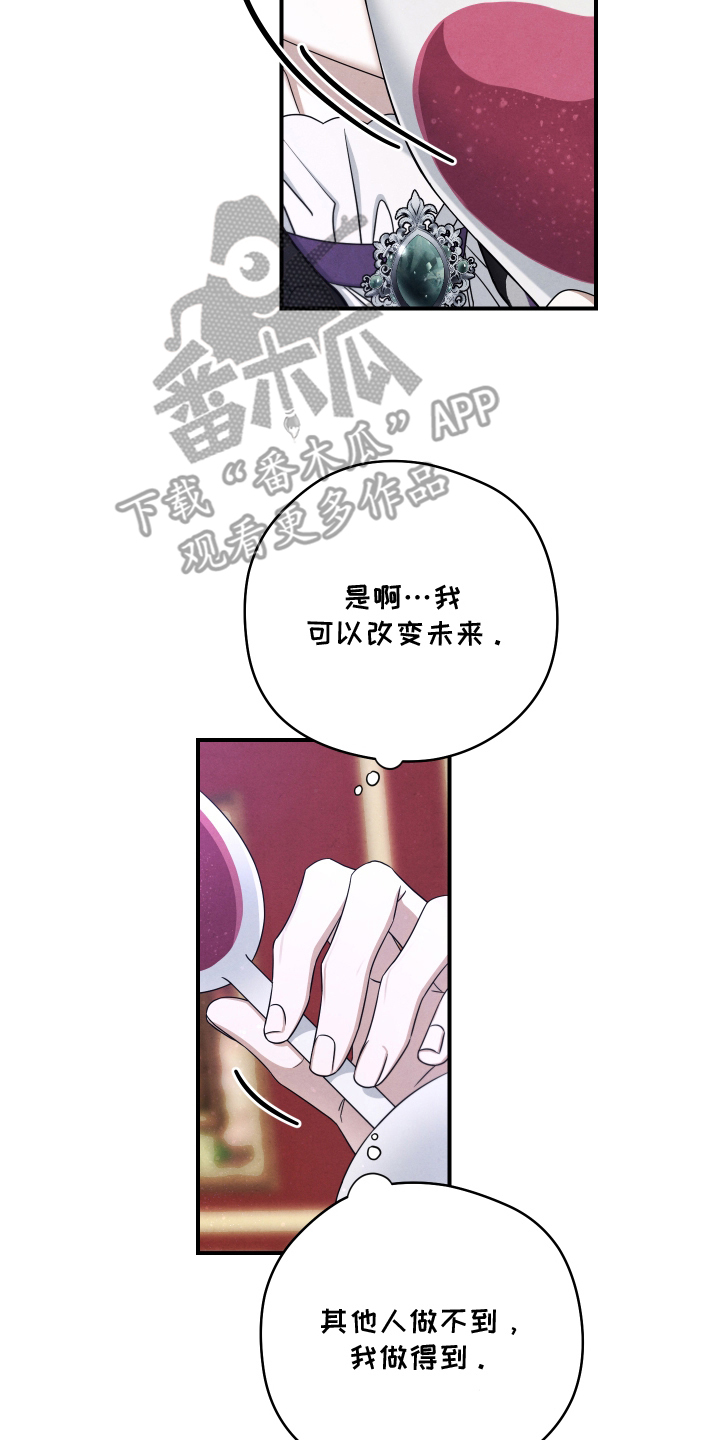 神离之日后 - 轻视 - 第9页