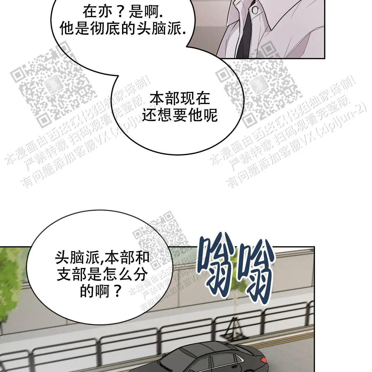激情 - 出发 - 第15页