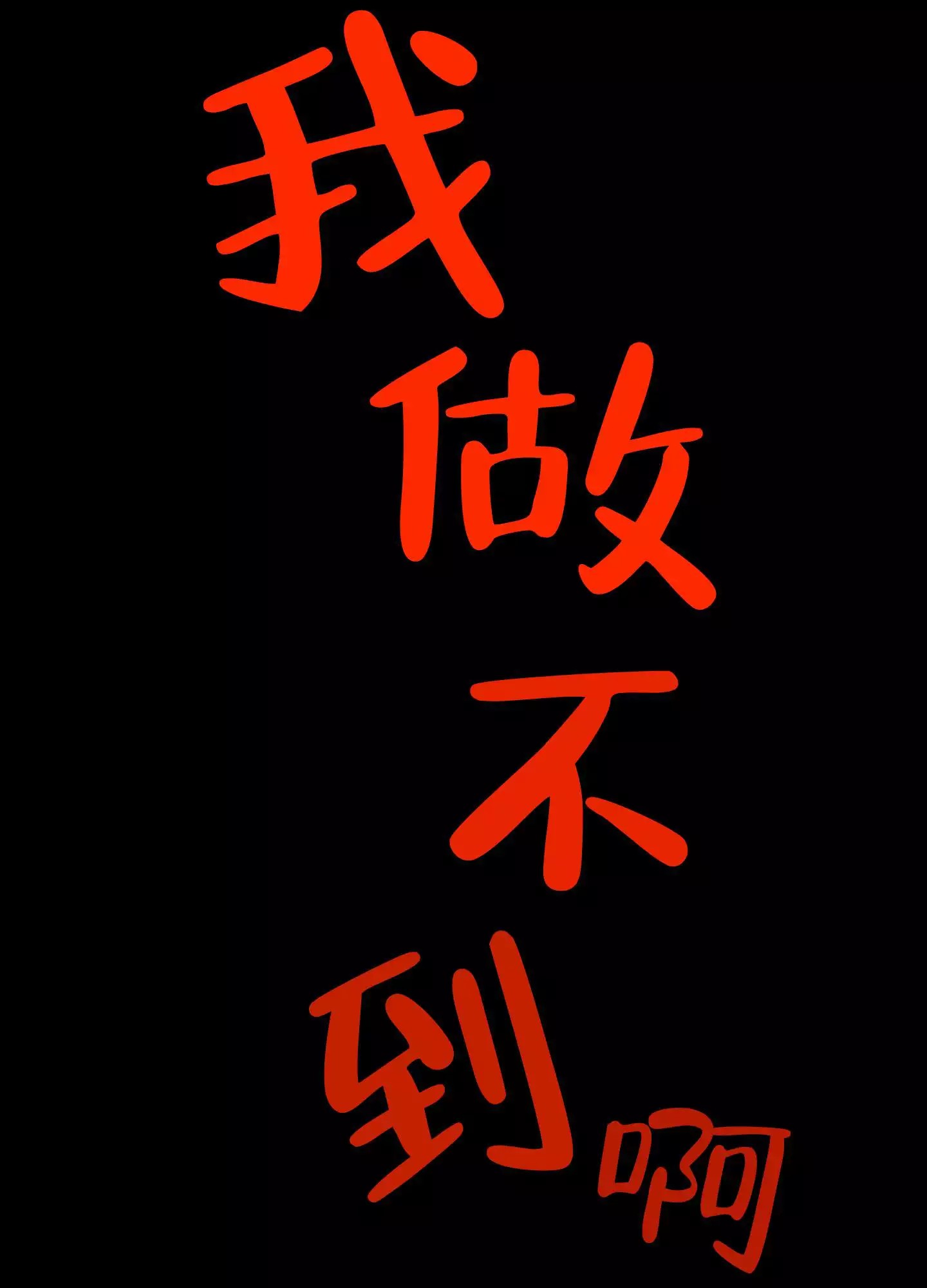 王子的修行 -   - 第14页