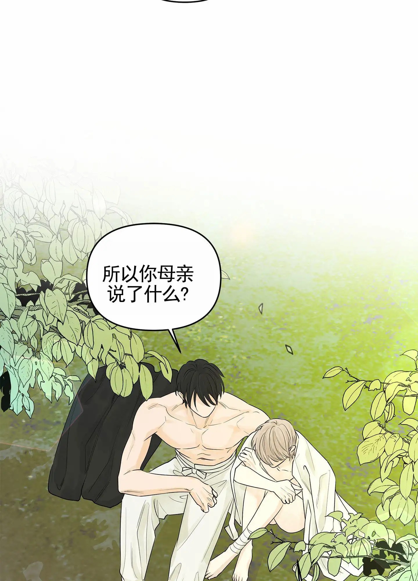 狐狸游戏 - 皮肤病 - 第34页