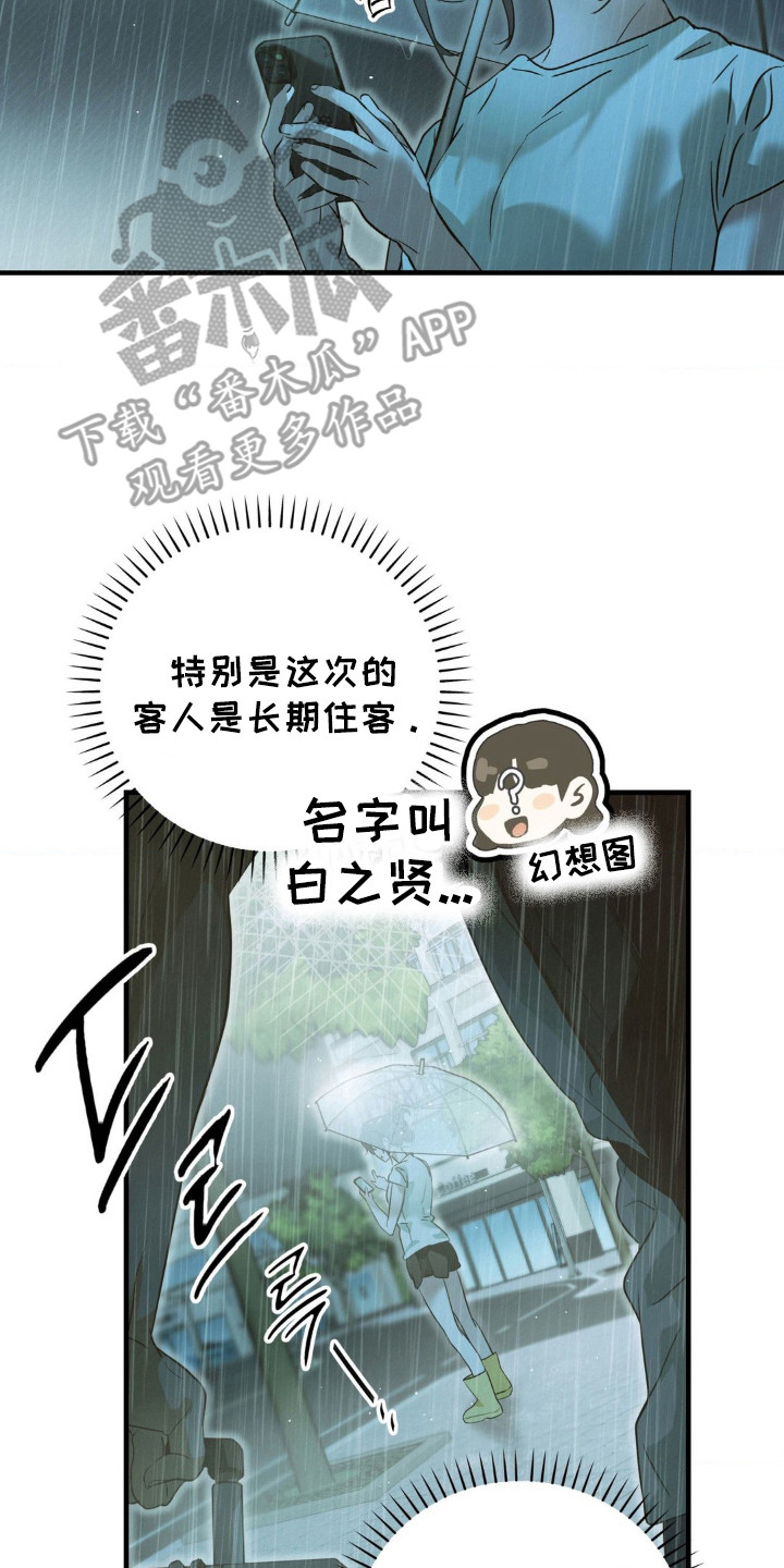 暗礁秘语 - 焦虑 - 第18页