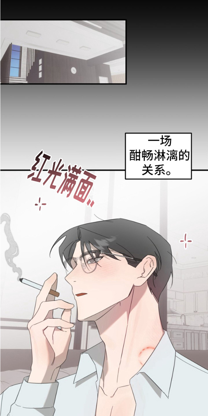 限定情人 - 明知故问 - 第17页