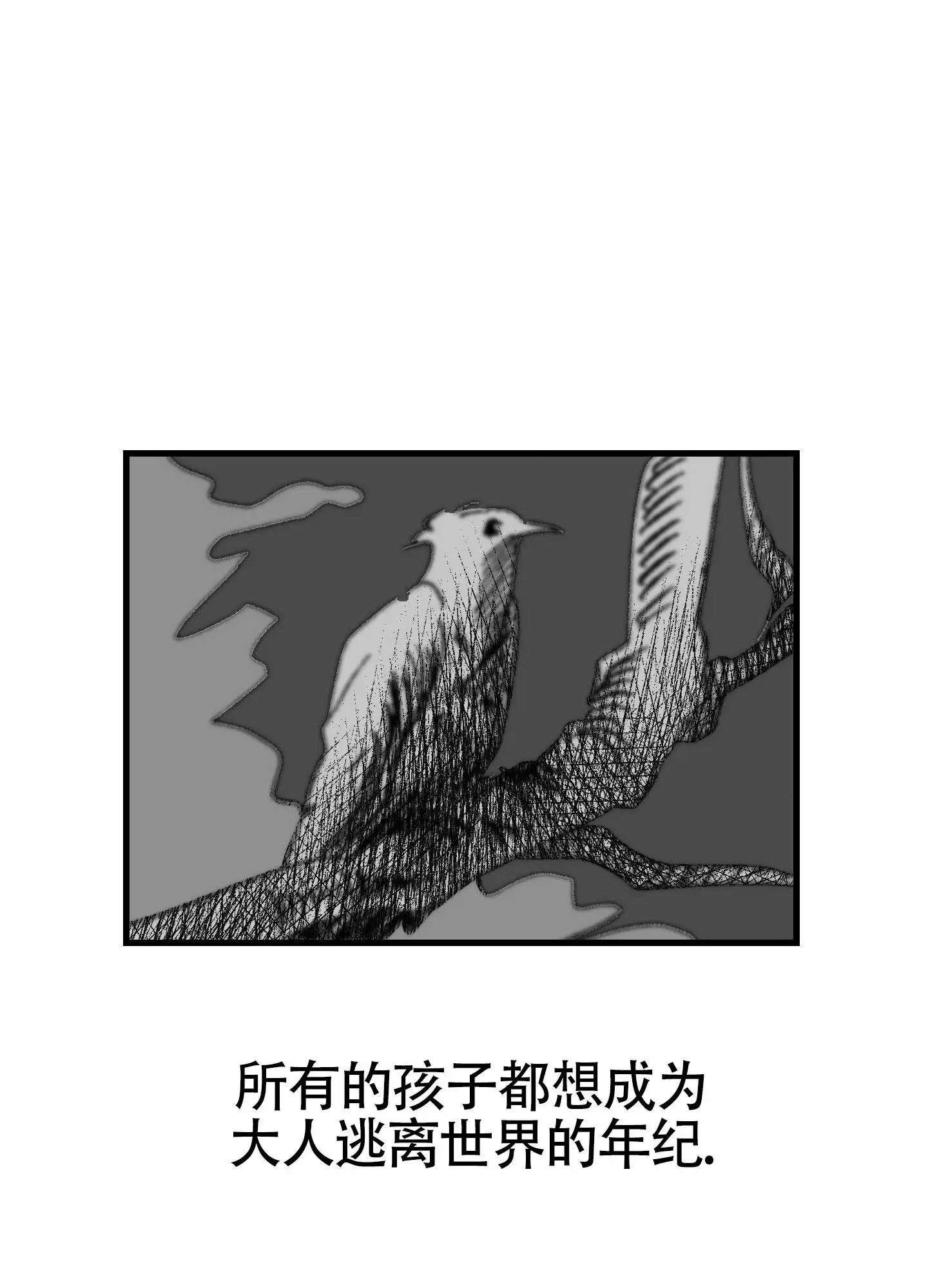 黑色祝福 - 绑架 - 第21页