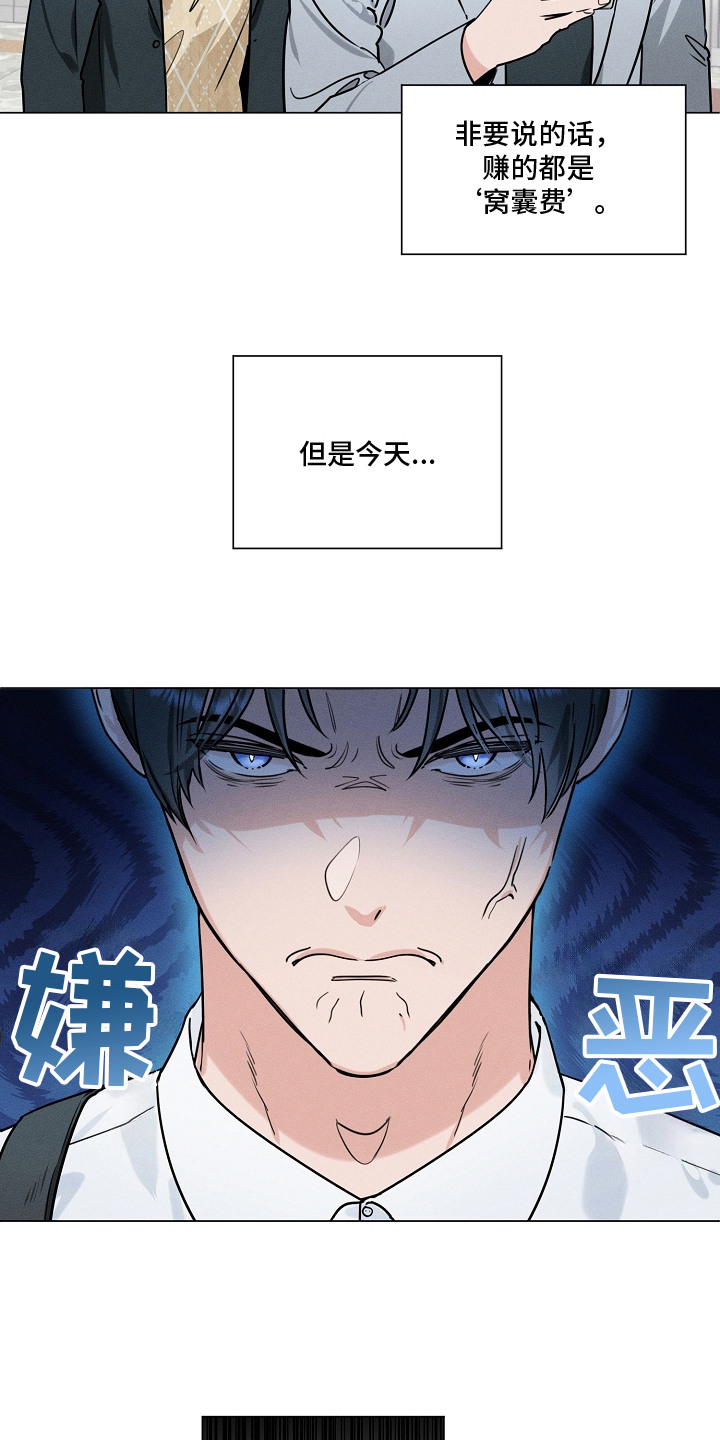 主播求放过 - 狗皮膏药 - 第10页