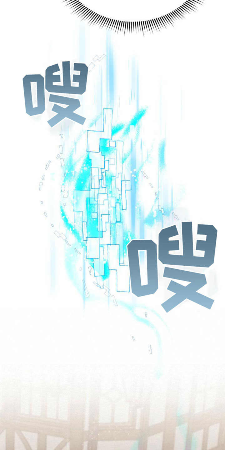 伪装的一击 - 打招呼 - 第20页
