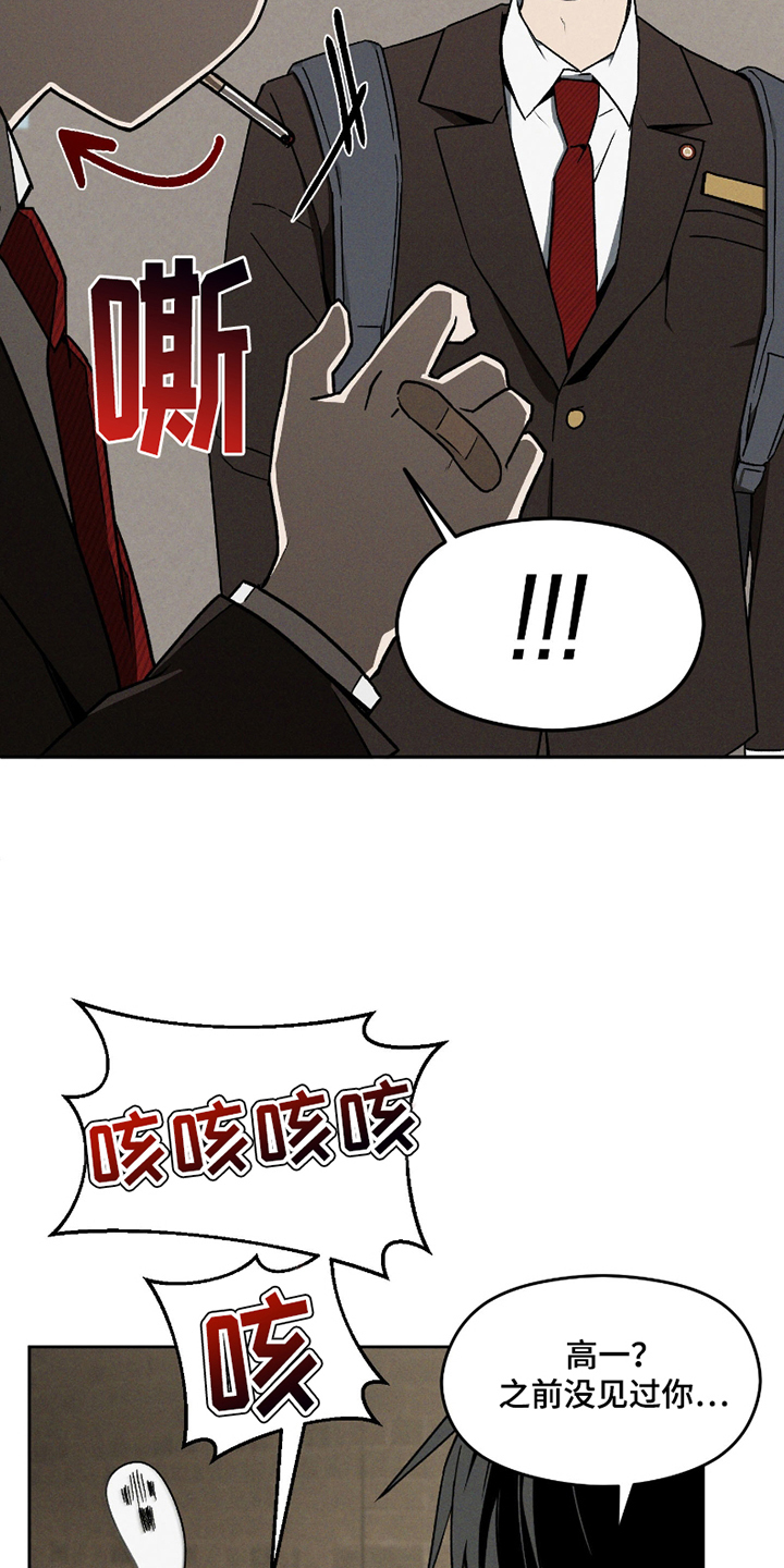 转校生改造计划 - 遇见不良学生 - 第10页