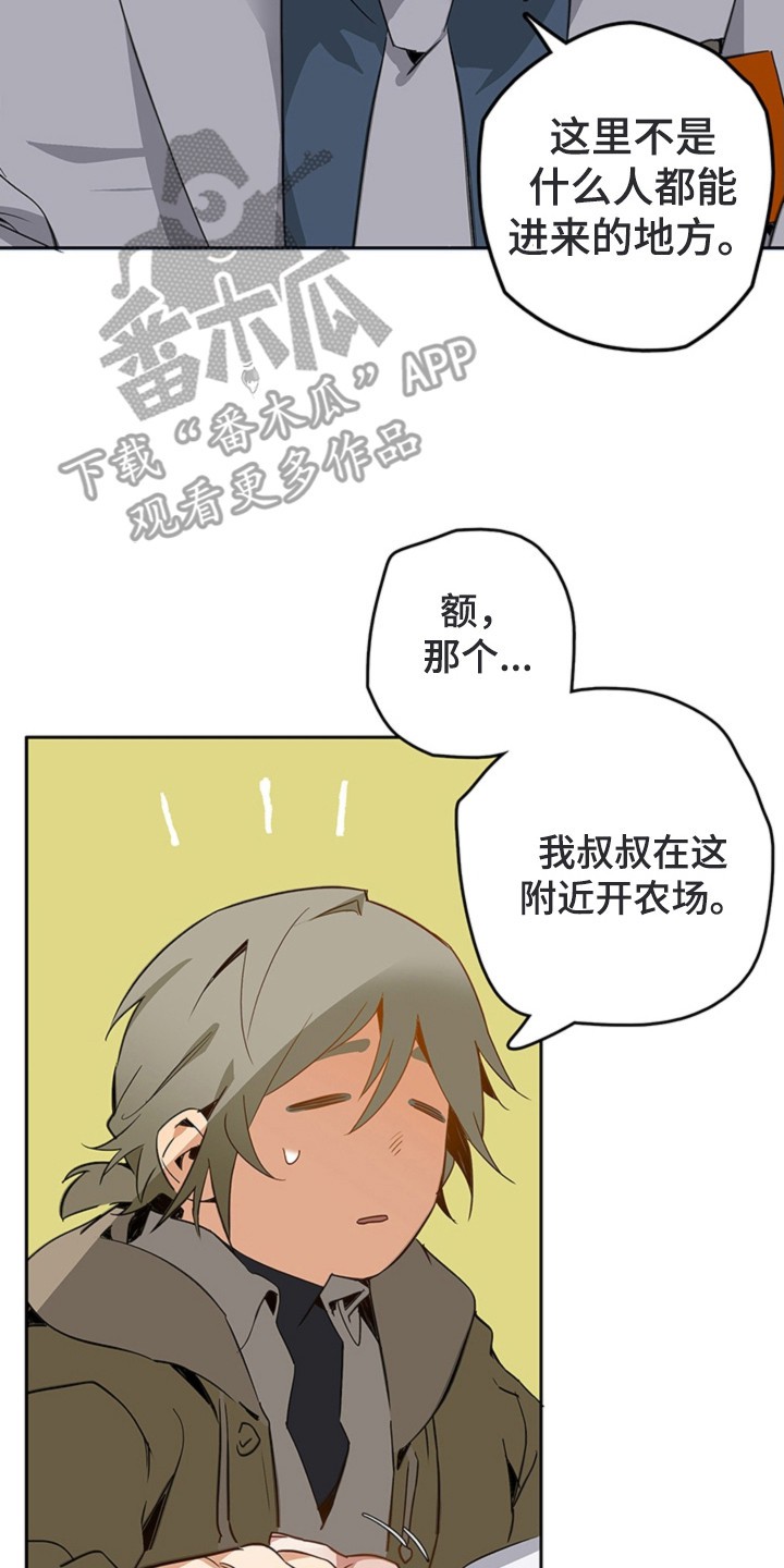 叔叔的特殊农场 - 农场 - 第28页