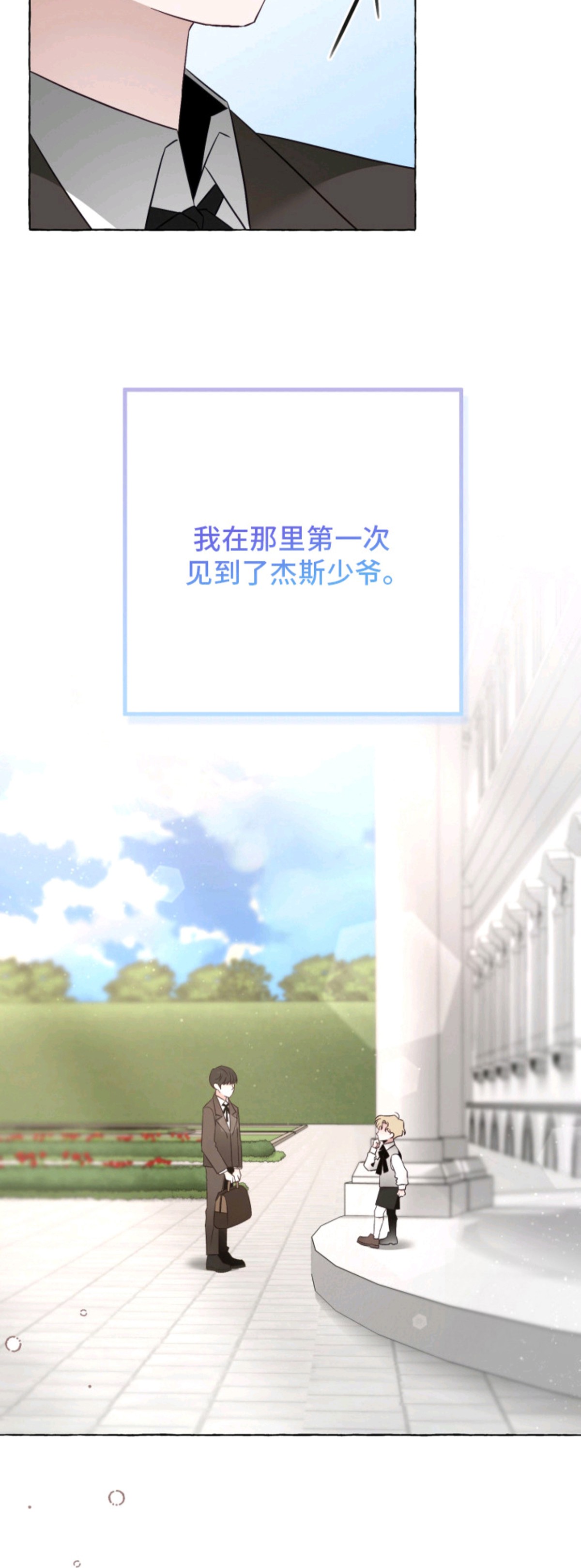 绯色深渊 - 少爷 - 第14页