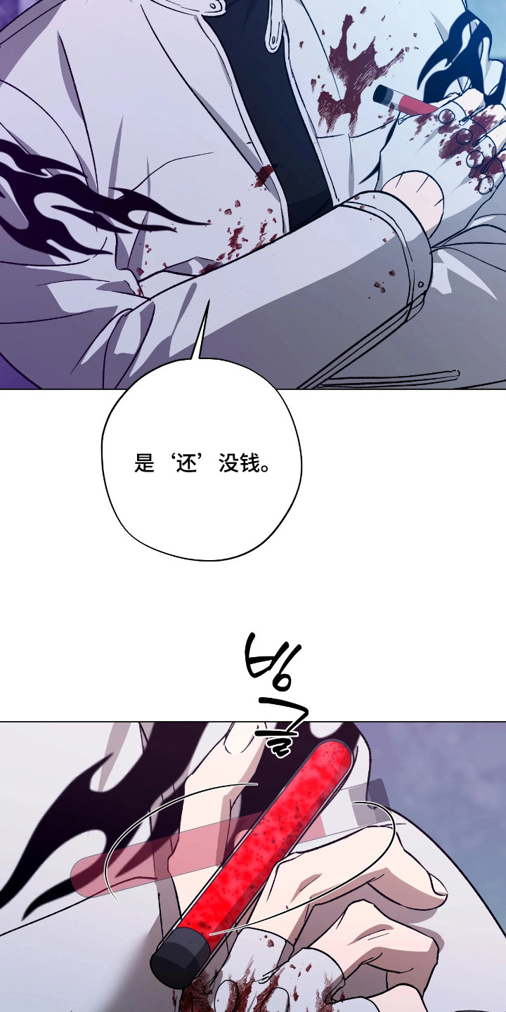 锈蚀都市 - 没钱 - 第16页