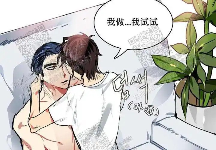 让我做就做 - 真的最后一次！ - 第26页