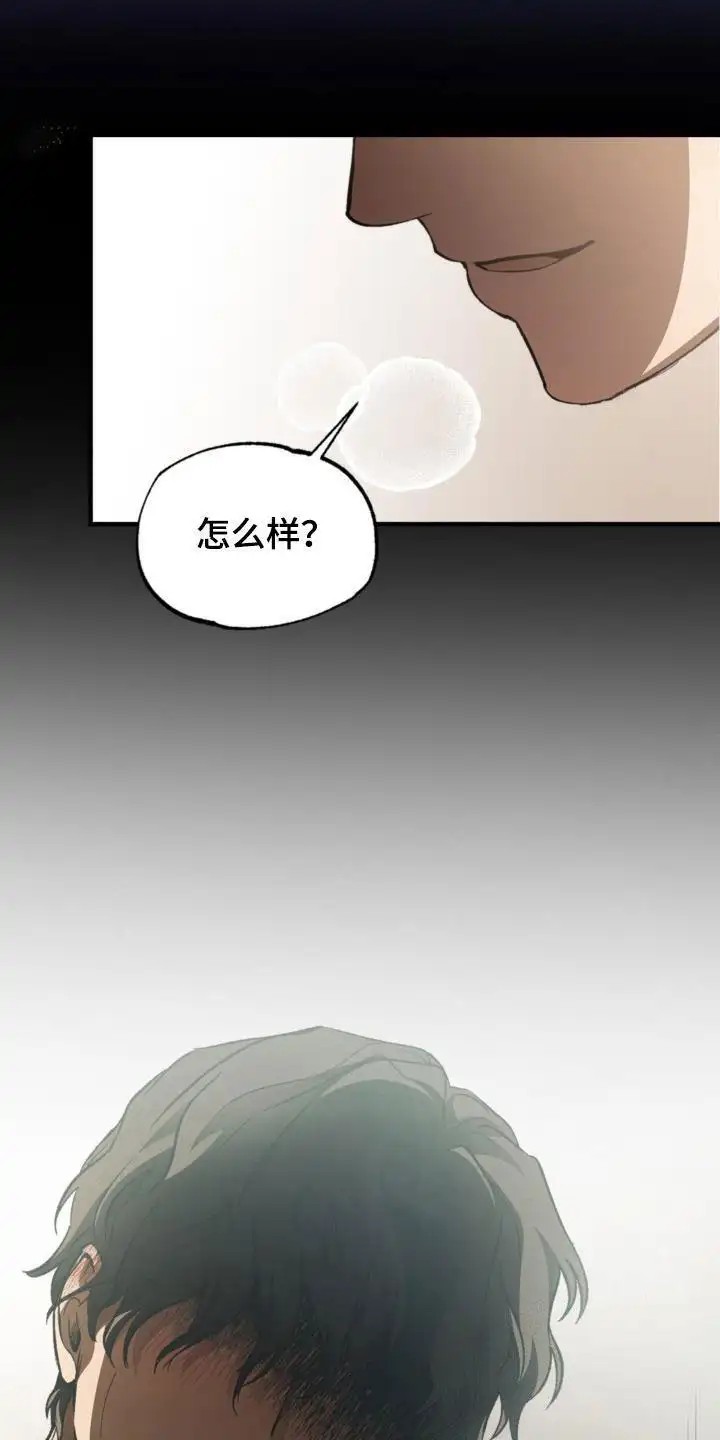 特别课题小组 - 怪梦 - 第16页