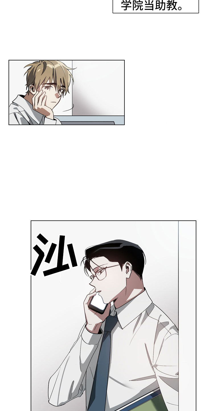 以爱为鞭 - 偷看 - 第9页