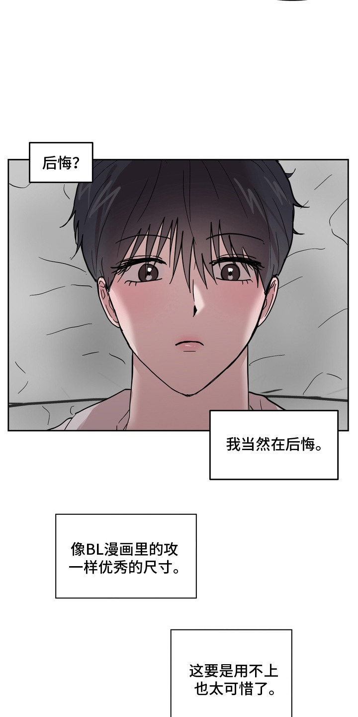 菊部故障 - 也没有 - 第16页