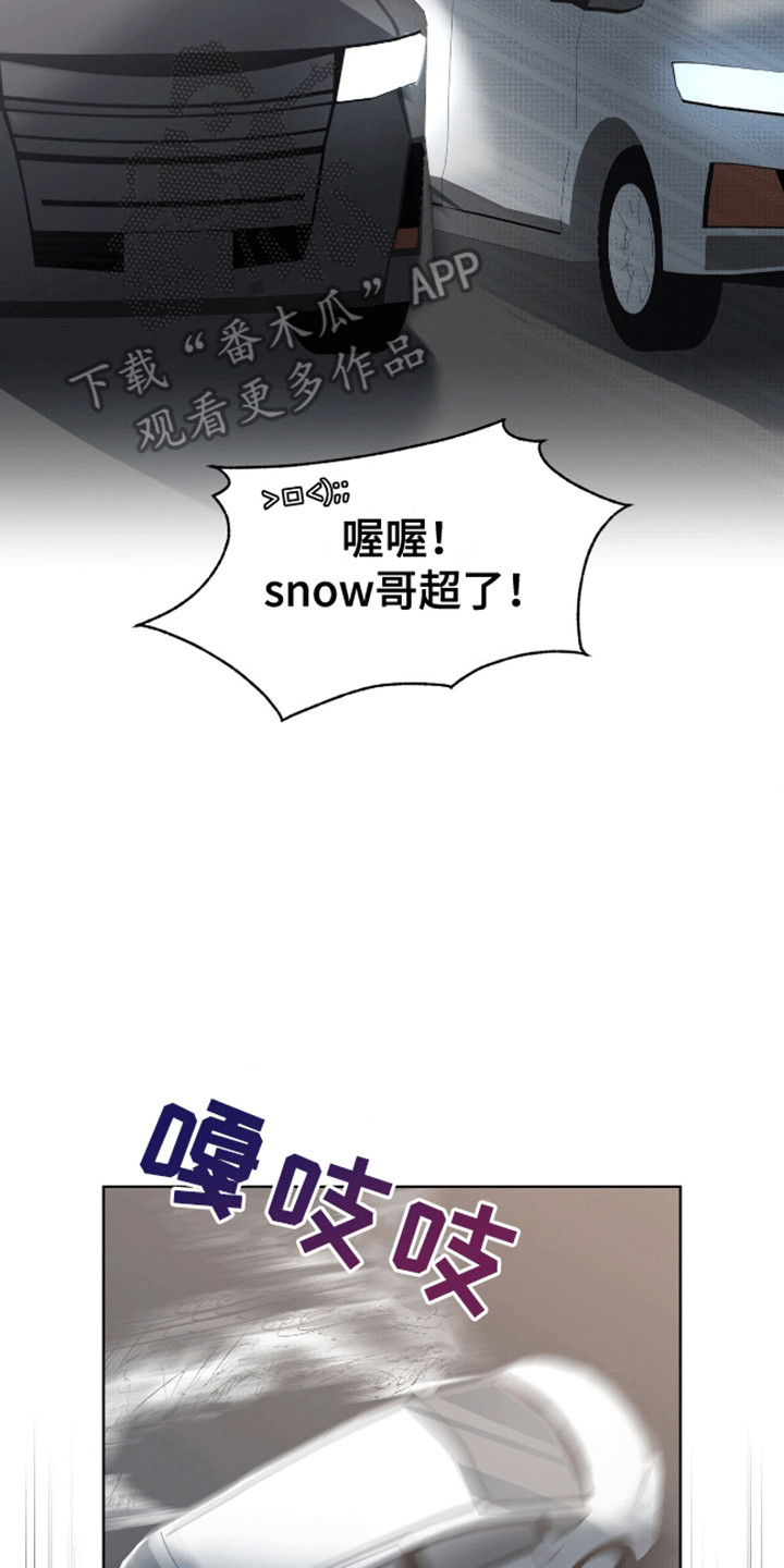 背叛 - 打赌 - 第17页