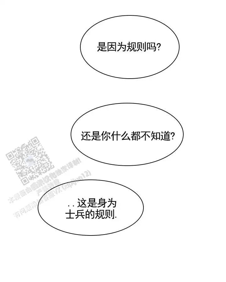 忠诚的代价 -  抵抗到底 - 第10页