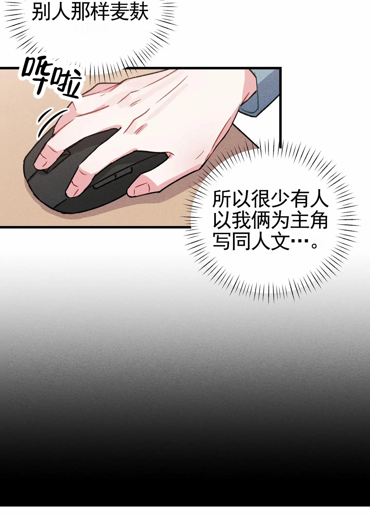组合营业中 - 同人文 - 第18页