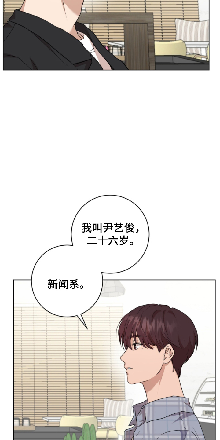 甜味温差 - 你喜欢男人吗 - 第23页