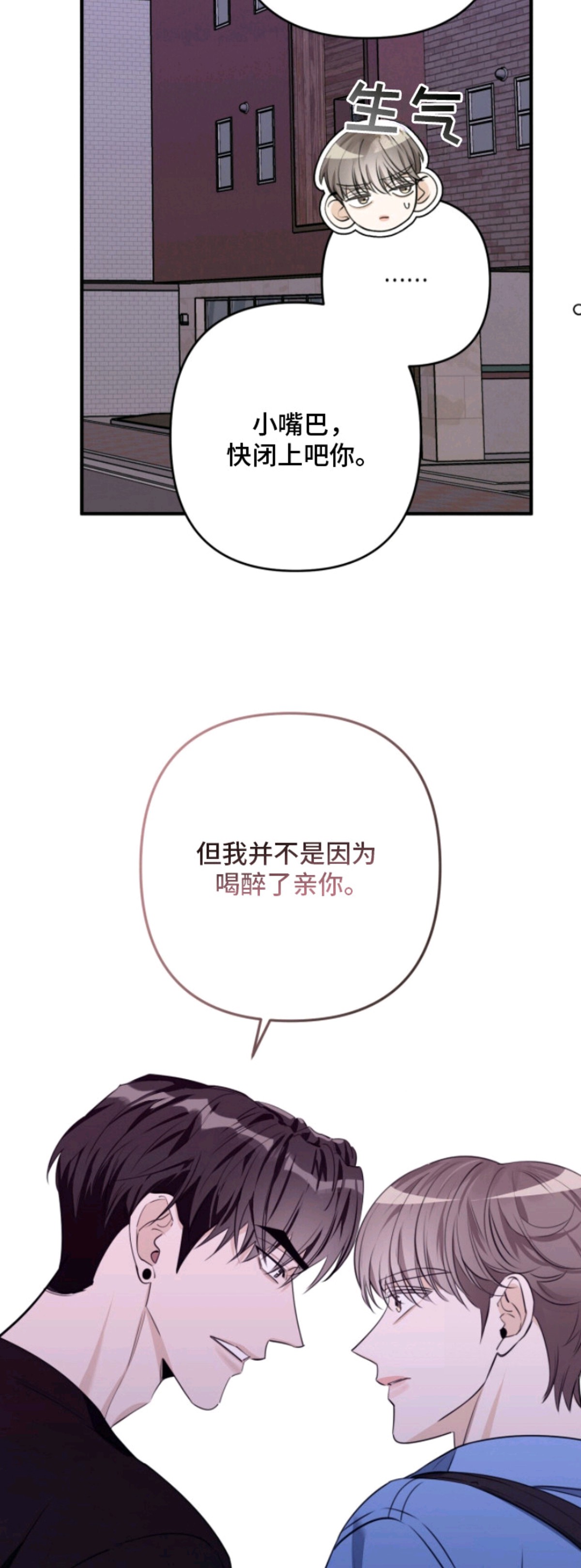 窒息边缘 - 被吸引 - 第10页