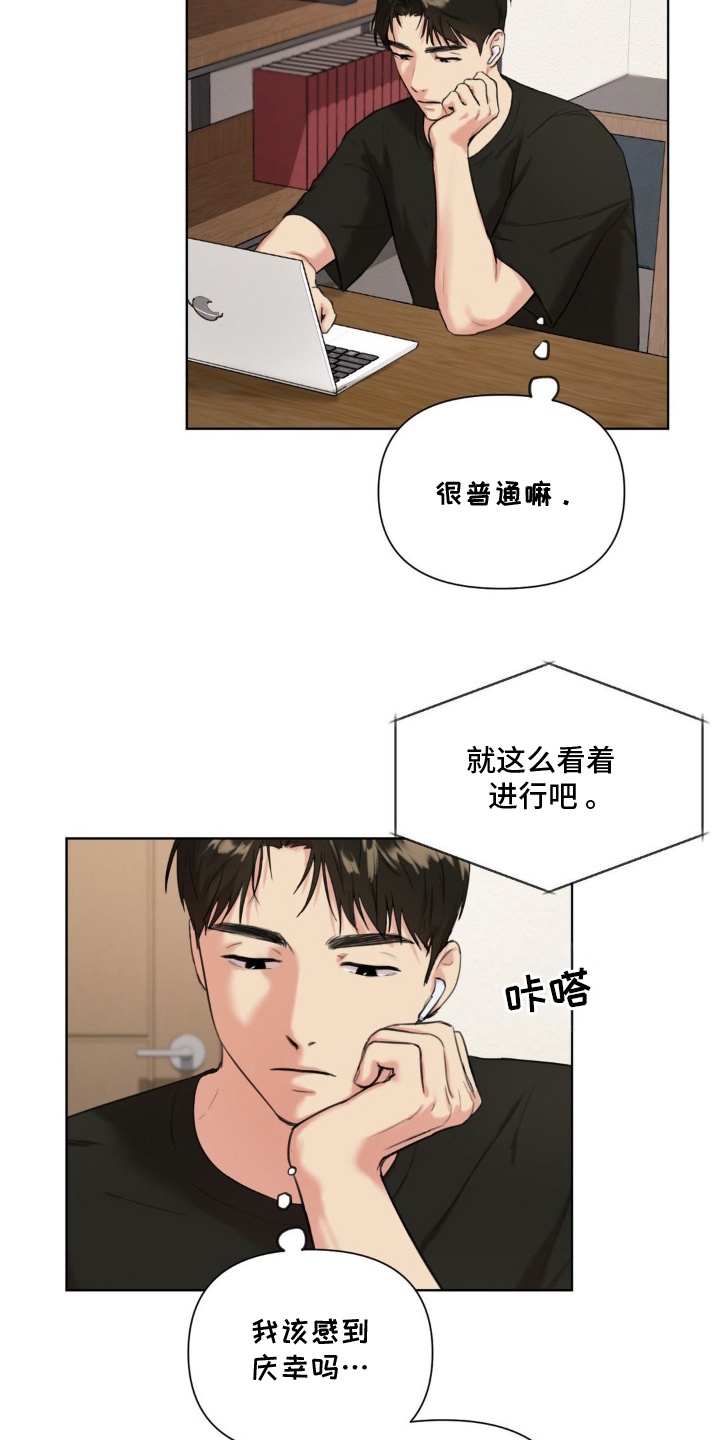 非血灼痕 - 他的秘密 - 第8页