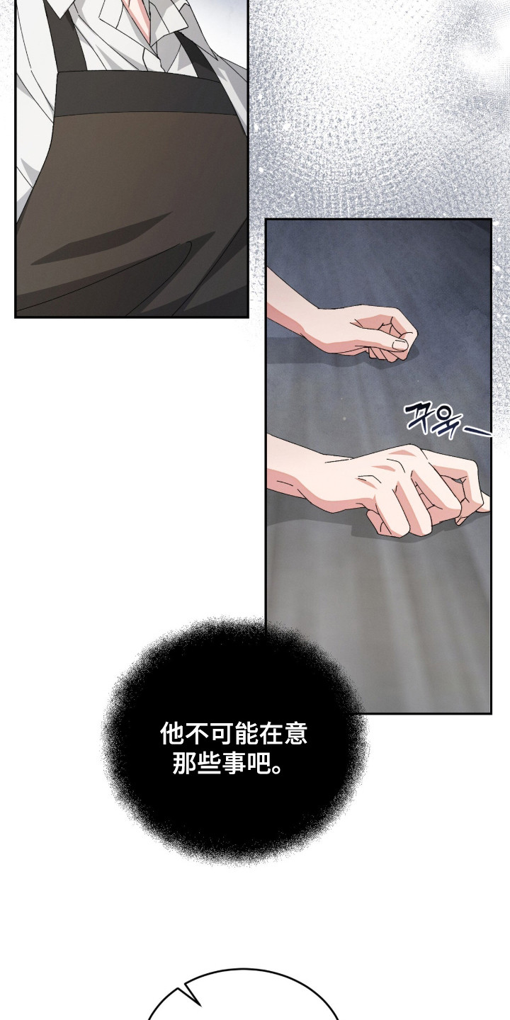 危情三人戏 - 仔细考虑 - 第20页