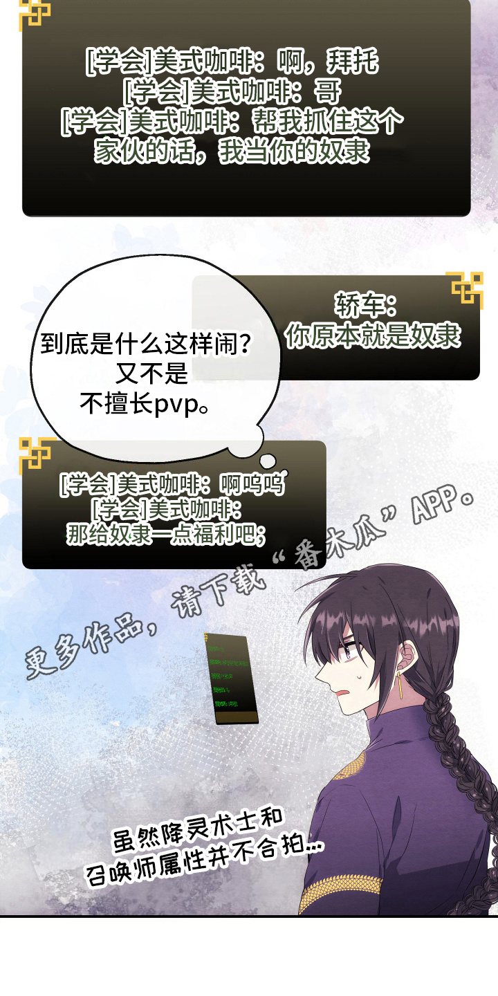虚拟婚姻 - 石山花 - 第23页