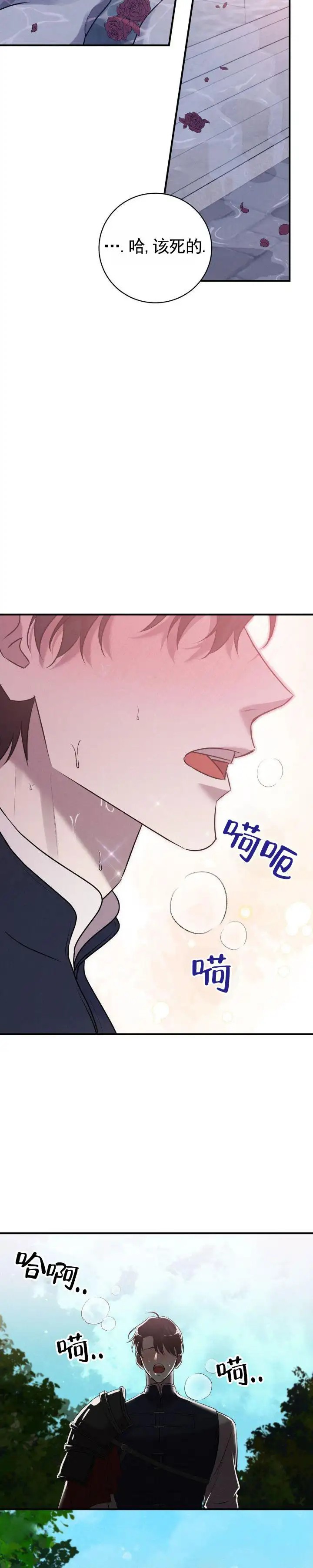 家婚 - 传令 - 第5页