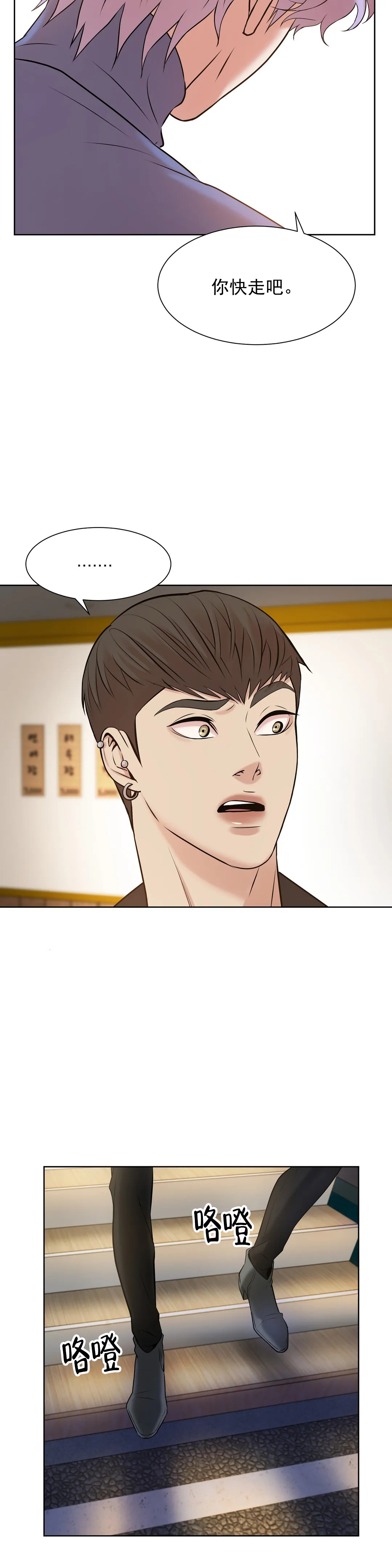 珍珠少年 - 你疯了吧？ - 第9页