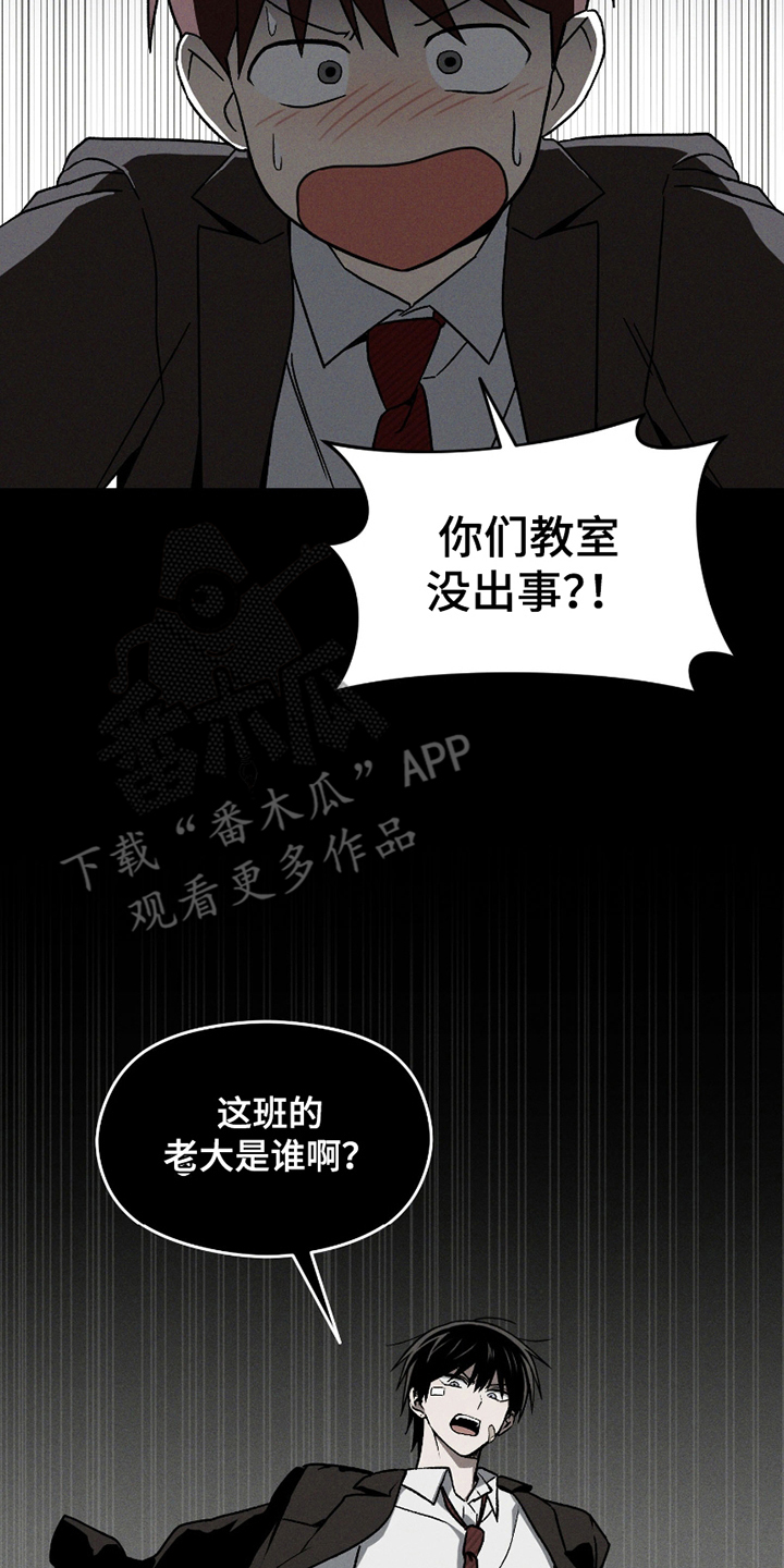 转校生改造计划 - 原来是他 - 第18页