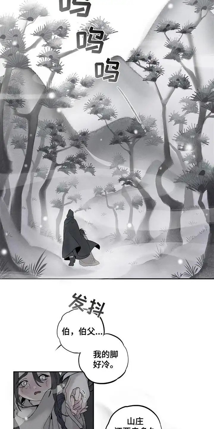 黑权 - 灭族 - 第9页