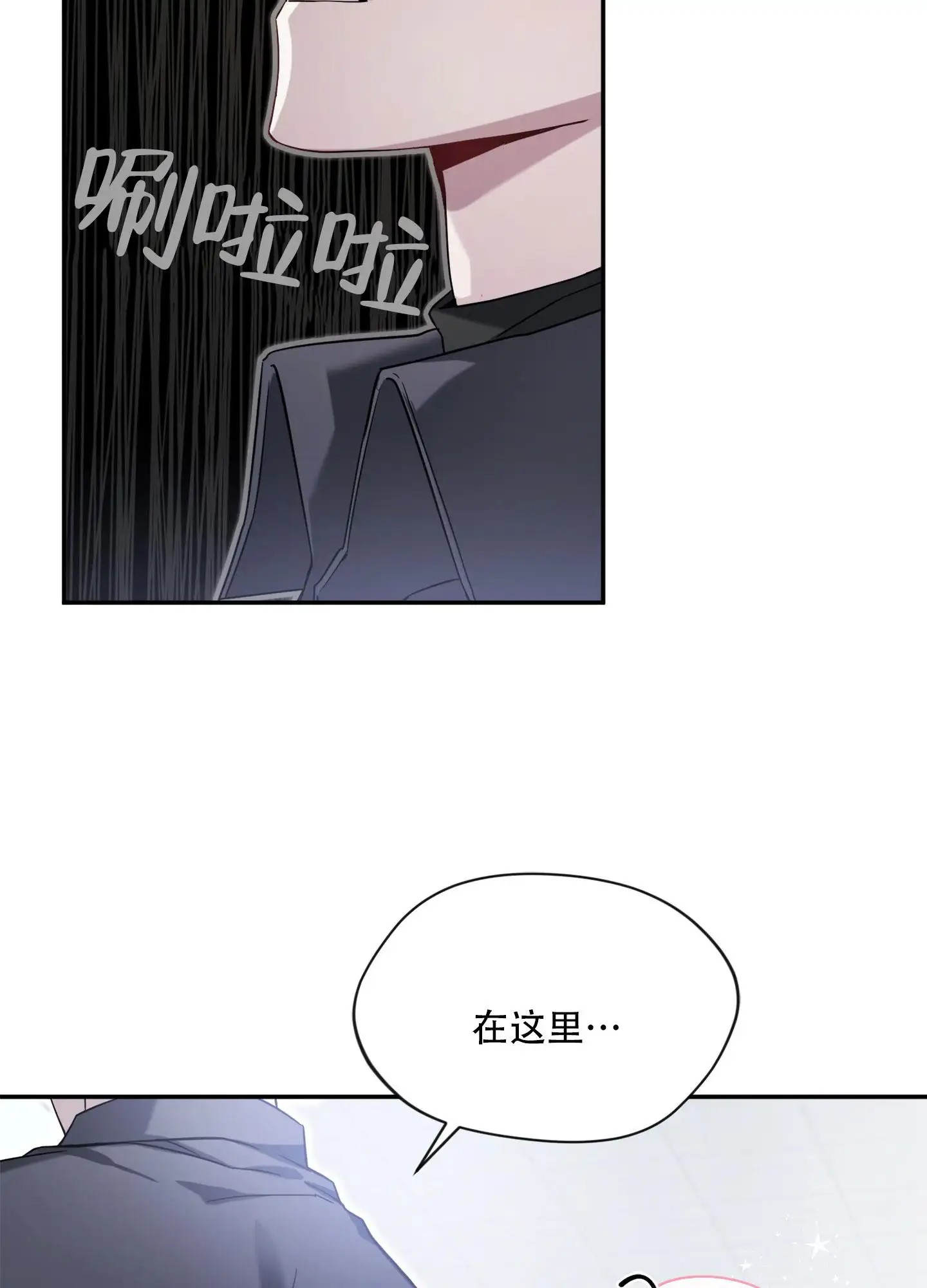 复仇向导 - 好久不见 - 第29页
