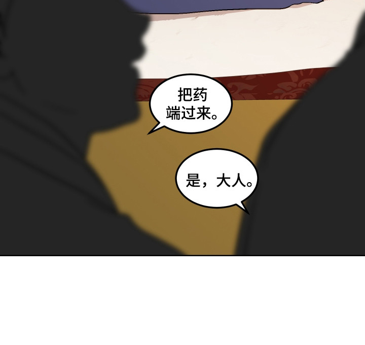 白虎之王 - 胎人 - 第19页