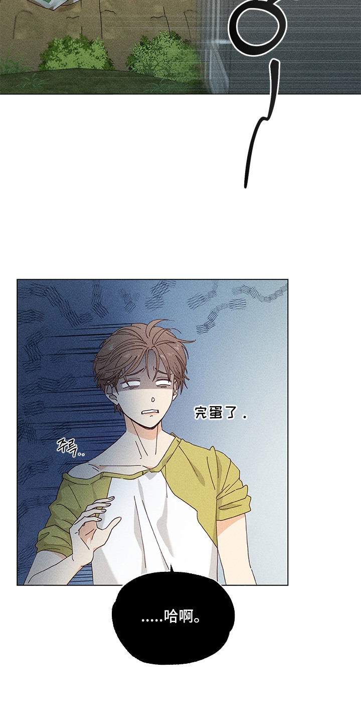 都市美男下乡记 - 没带纸 - 第19页
