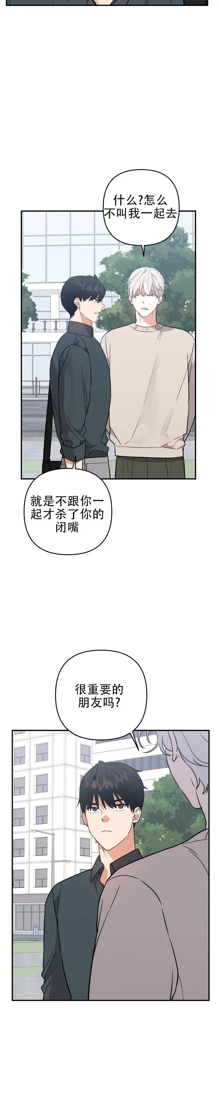 给亲爱的冤家 - 第526次 - 第7页