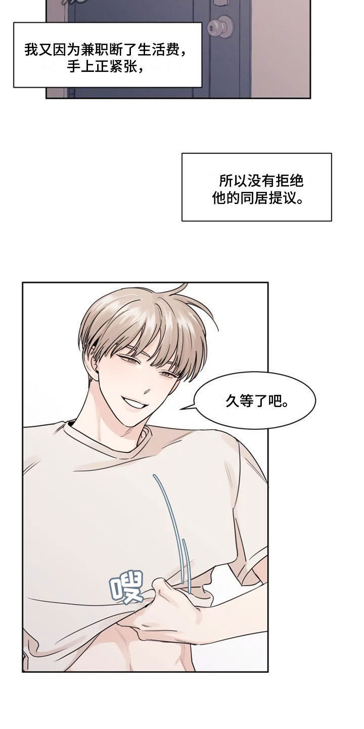 秘密领域 - 没有你怎么办 - 第15页