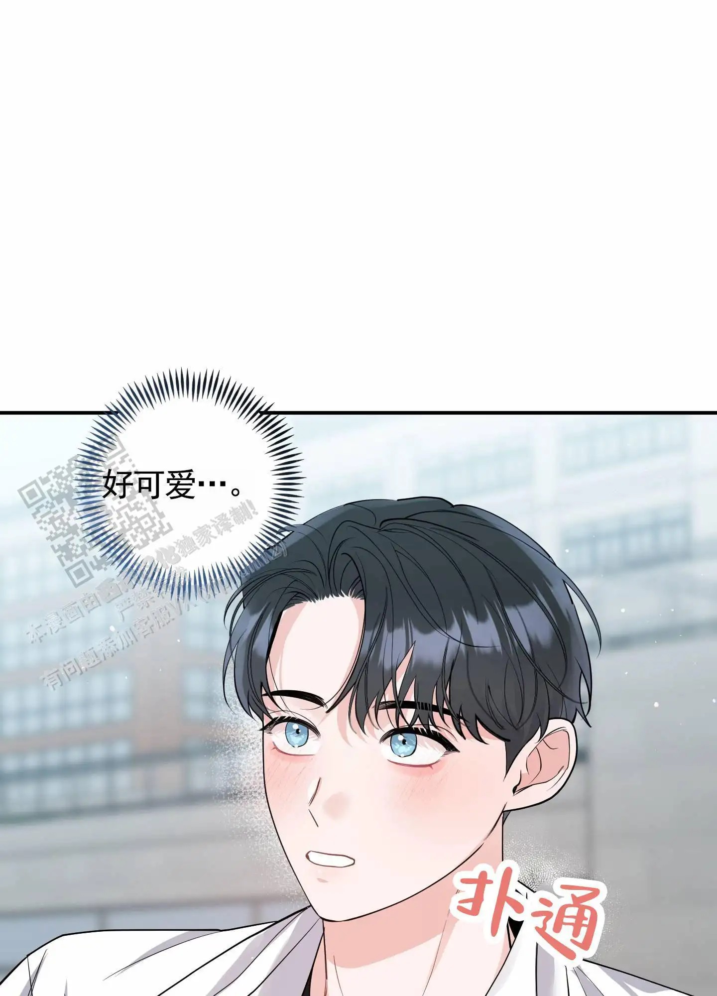 我的猫系男友 - 像猫 - 第7页