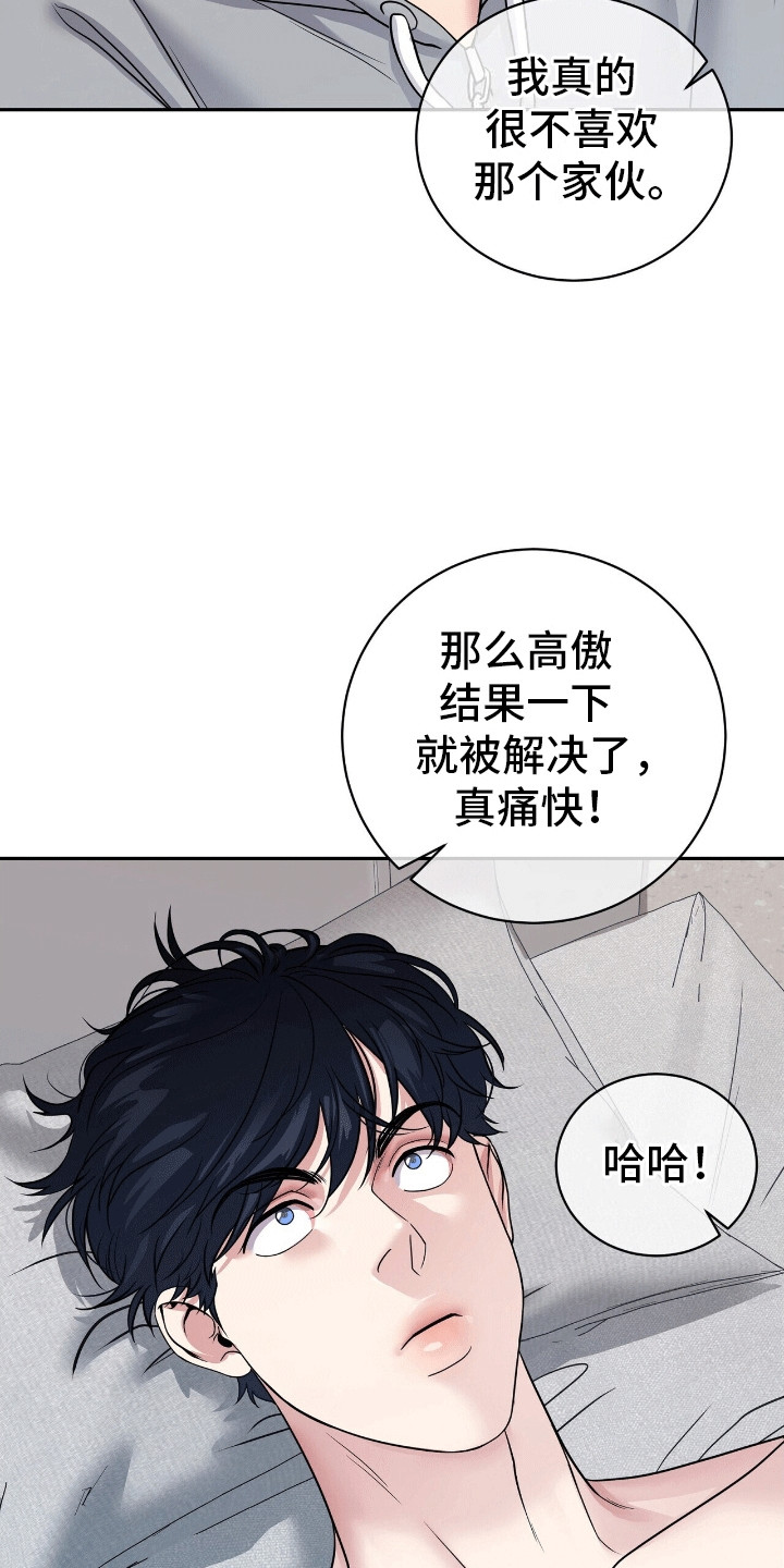 搏击俱乐部 - 伤害不大侮辱极强 - 第17页