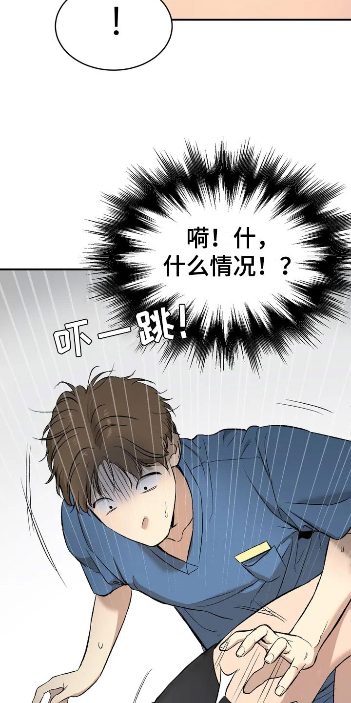 厄运降临 - 吓哭 - 第13页