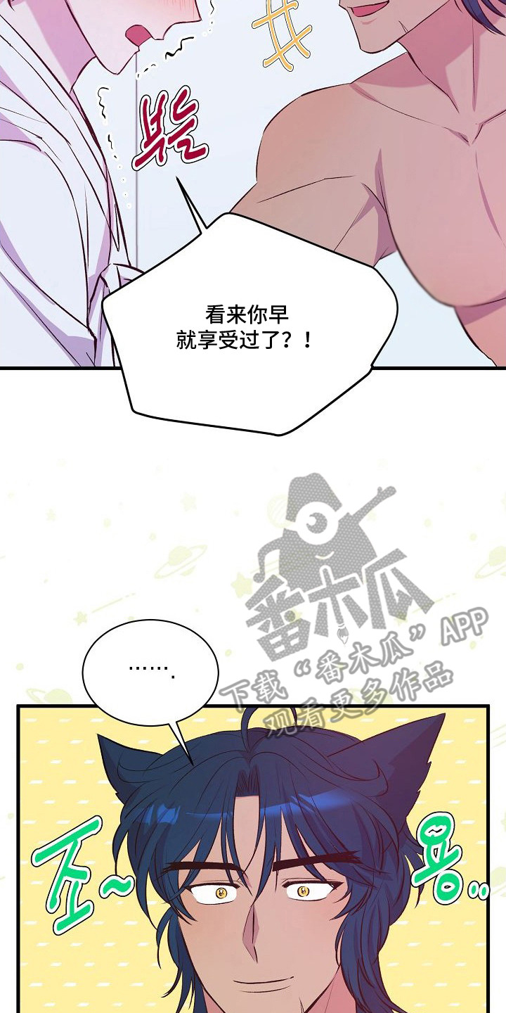 狼君与狐嫁 - 酒足饭饱 - 第27页