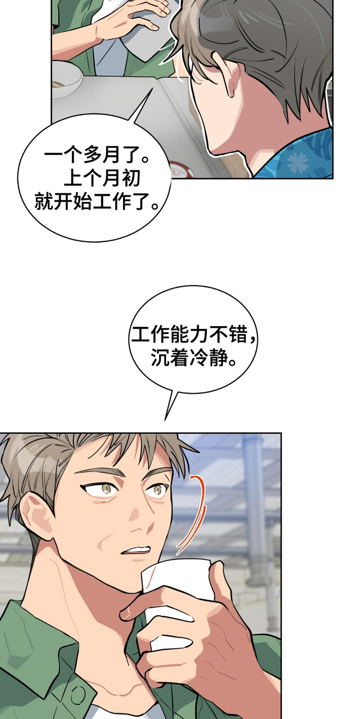 完美身材 - 好身材 - 第23页