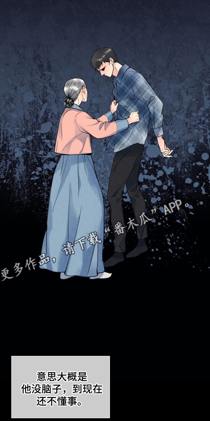 雨无痕 - 奶奶 - 第5页