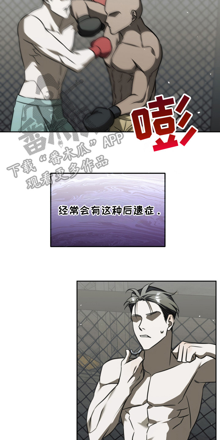 血色信仰 - 后遗症 - 第15页