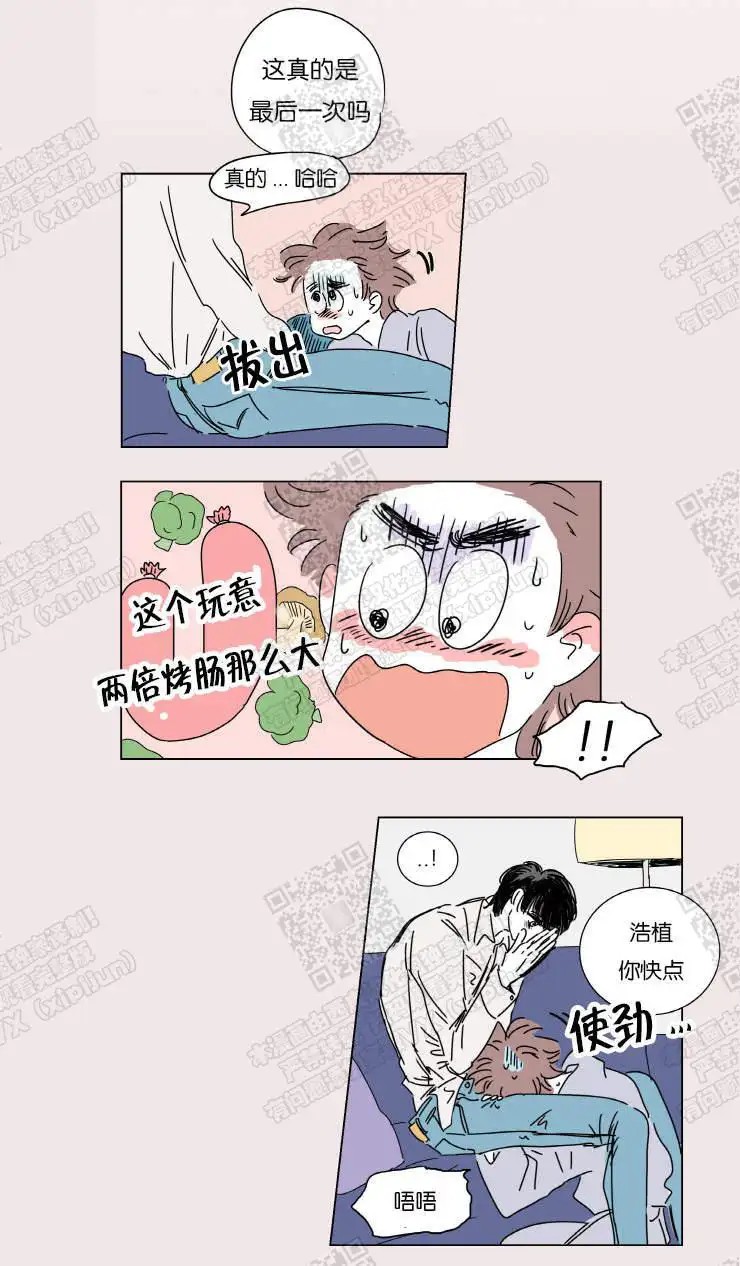 男孕 - 被抓 - 第10页