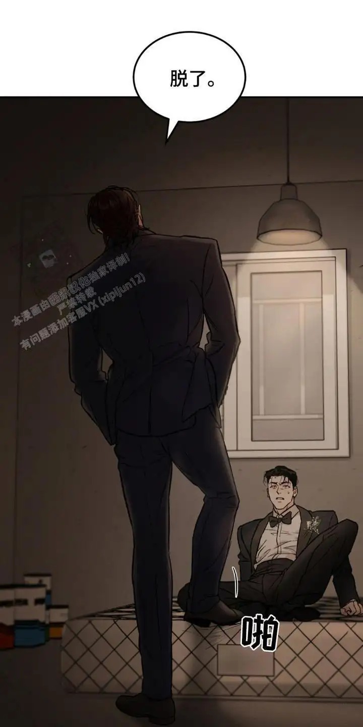 SS罪恶检察官 -   - 第18页
